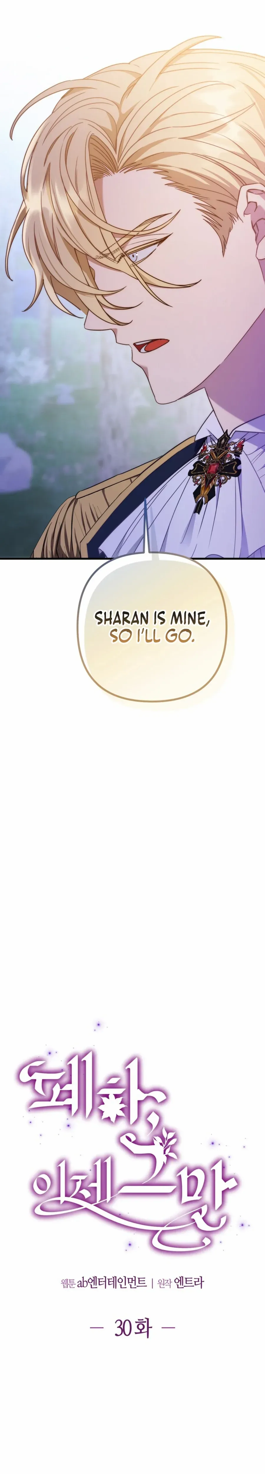 Your Majesty, Please Stop Now Chapter 30 Online - página 19