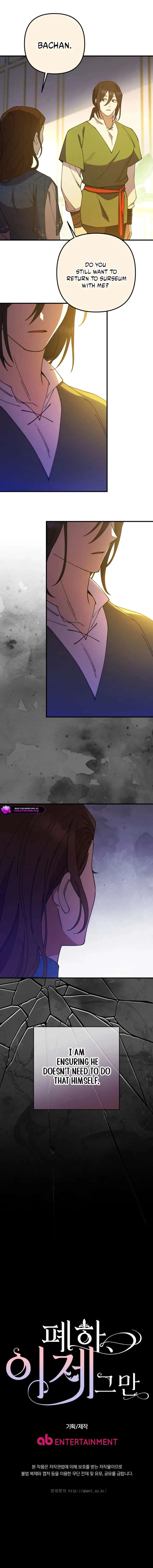 Your Majesty, Please Stop Now Chapter 42 Online - página 15