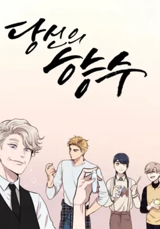 Your Perfume