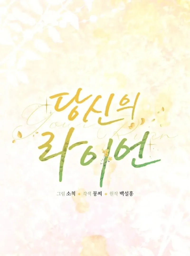 Your Ryan Chapter 11 Online - página 72