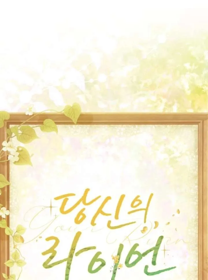 Your Ryan Chapter 15 Online - página 60