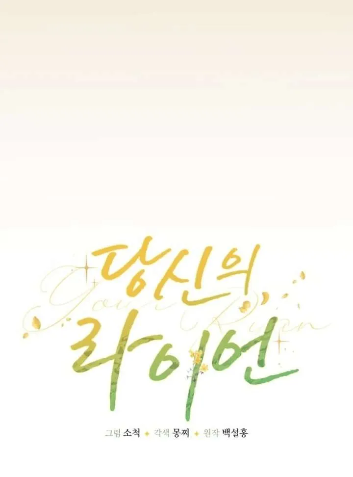 Your Ryan Chapter 16 Online - página 94