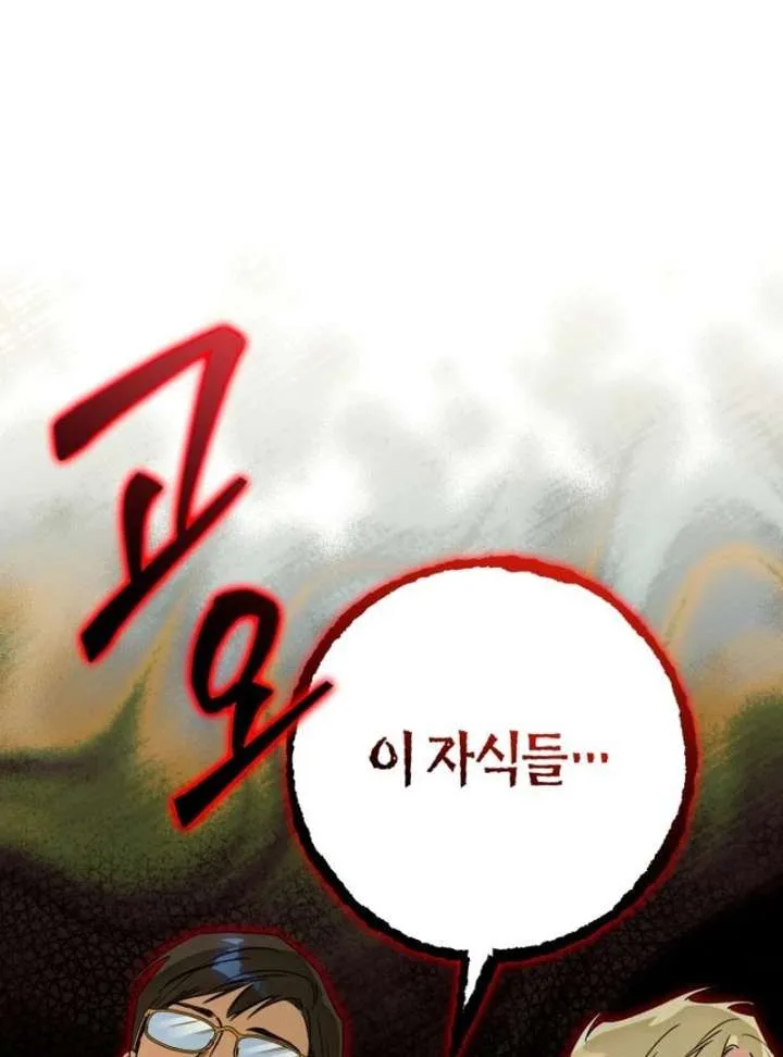 Your Ryan Chapter 27 Online - página 25