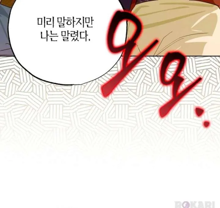 Your Ryan Chapter 27 Online - página 27