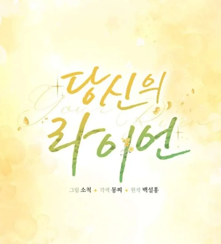 Your Ryan Chapter 27 Online - página 48