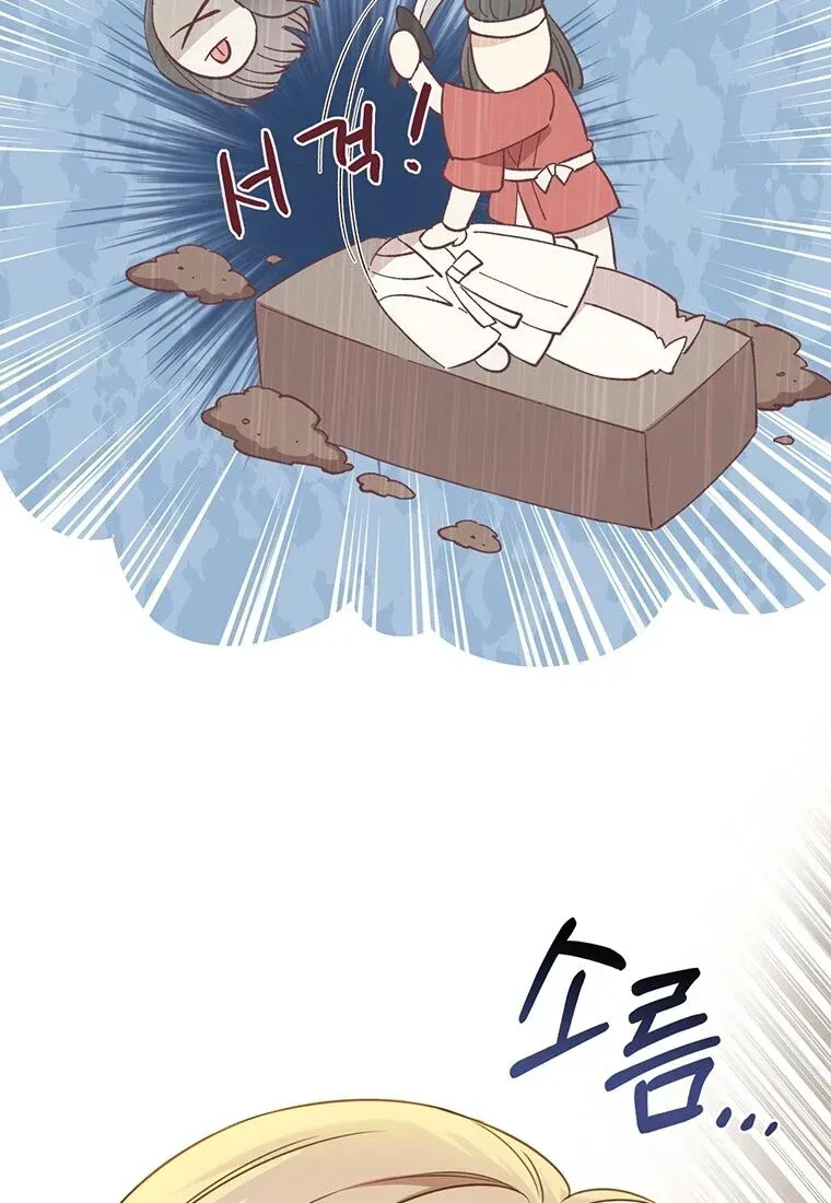 You’re just a supporting character, so love me! Chapter 2 Online - página 72