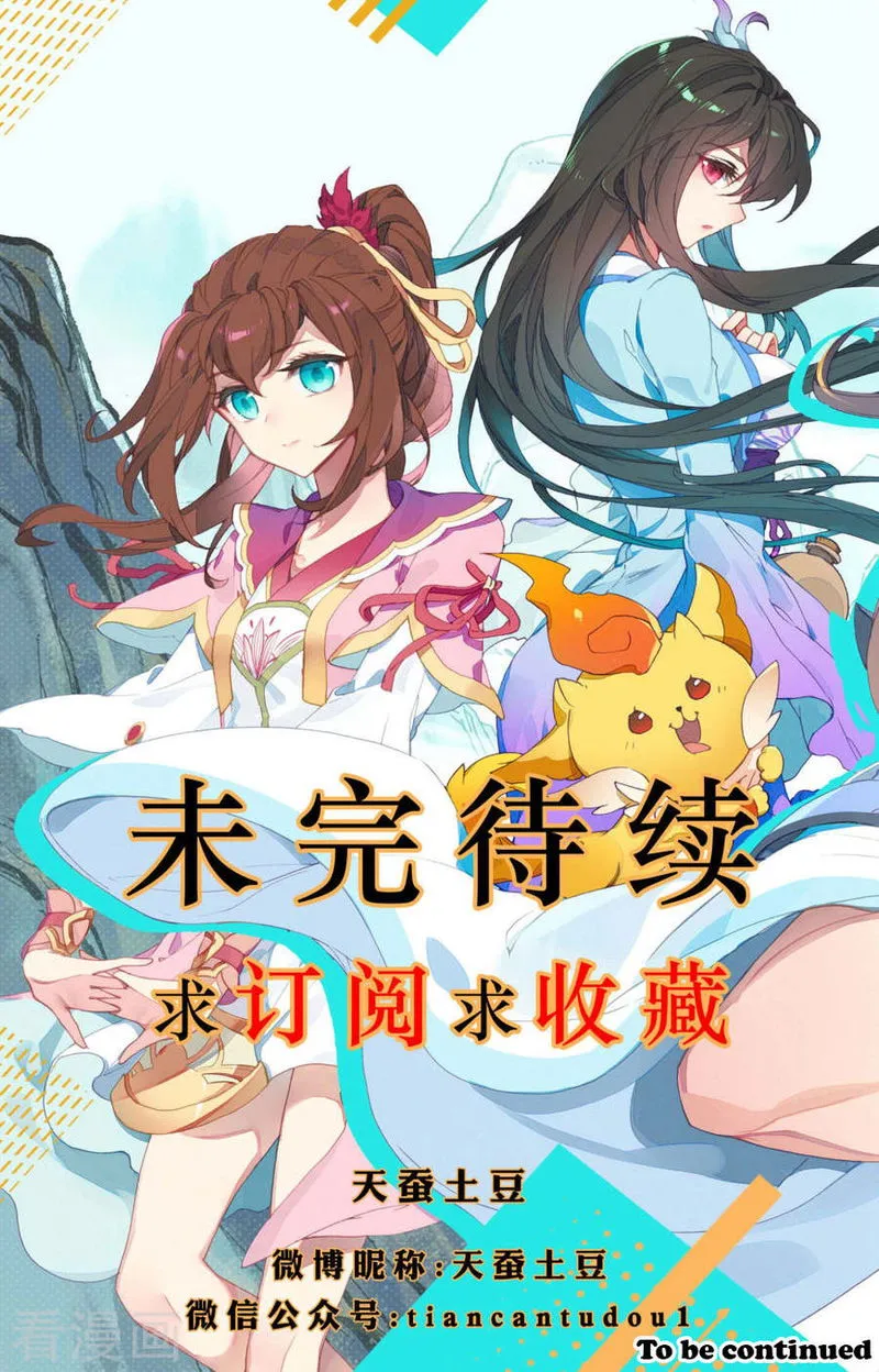 Yuan Zun Chapter 1 Online - página 19