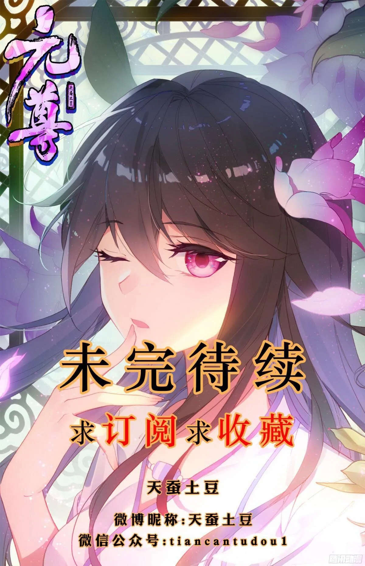 Yuan Zun Chapter 1.1 Online - página 11