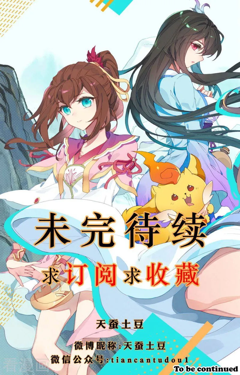 Yuan Zun Chapter 1.5 Online - página 11