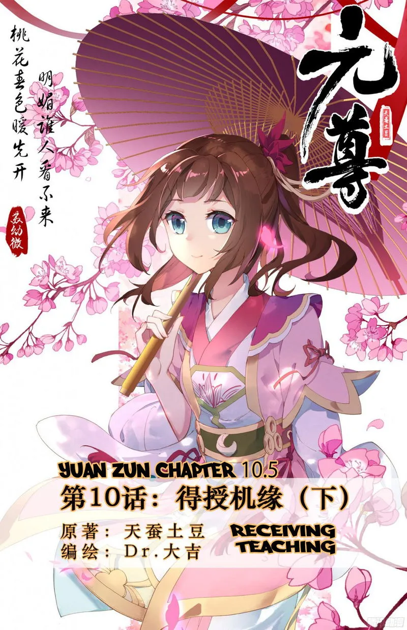 Yuan Zun Chapter 10.5 Online - página 2