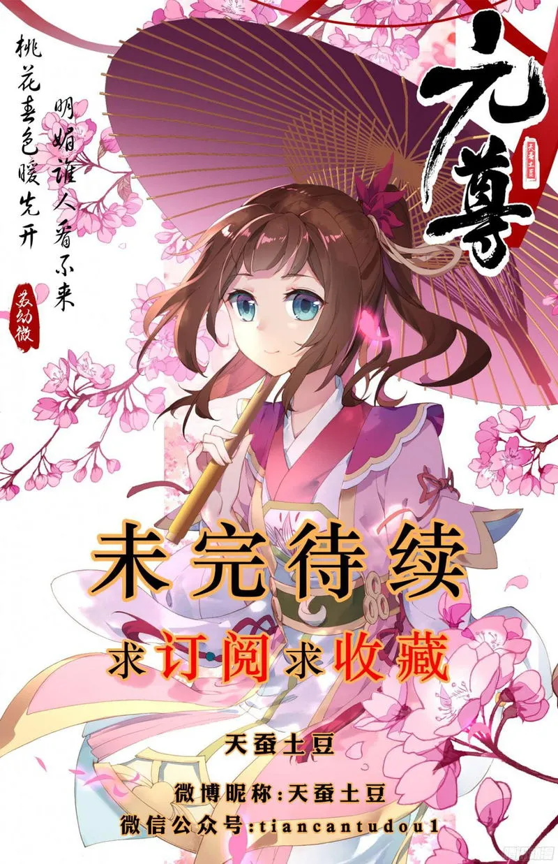 Yuan Zun Chapter 10.5 Online - página 11