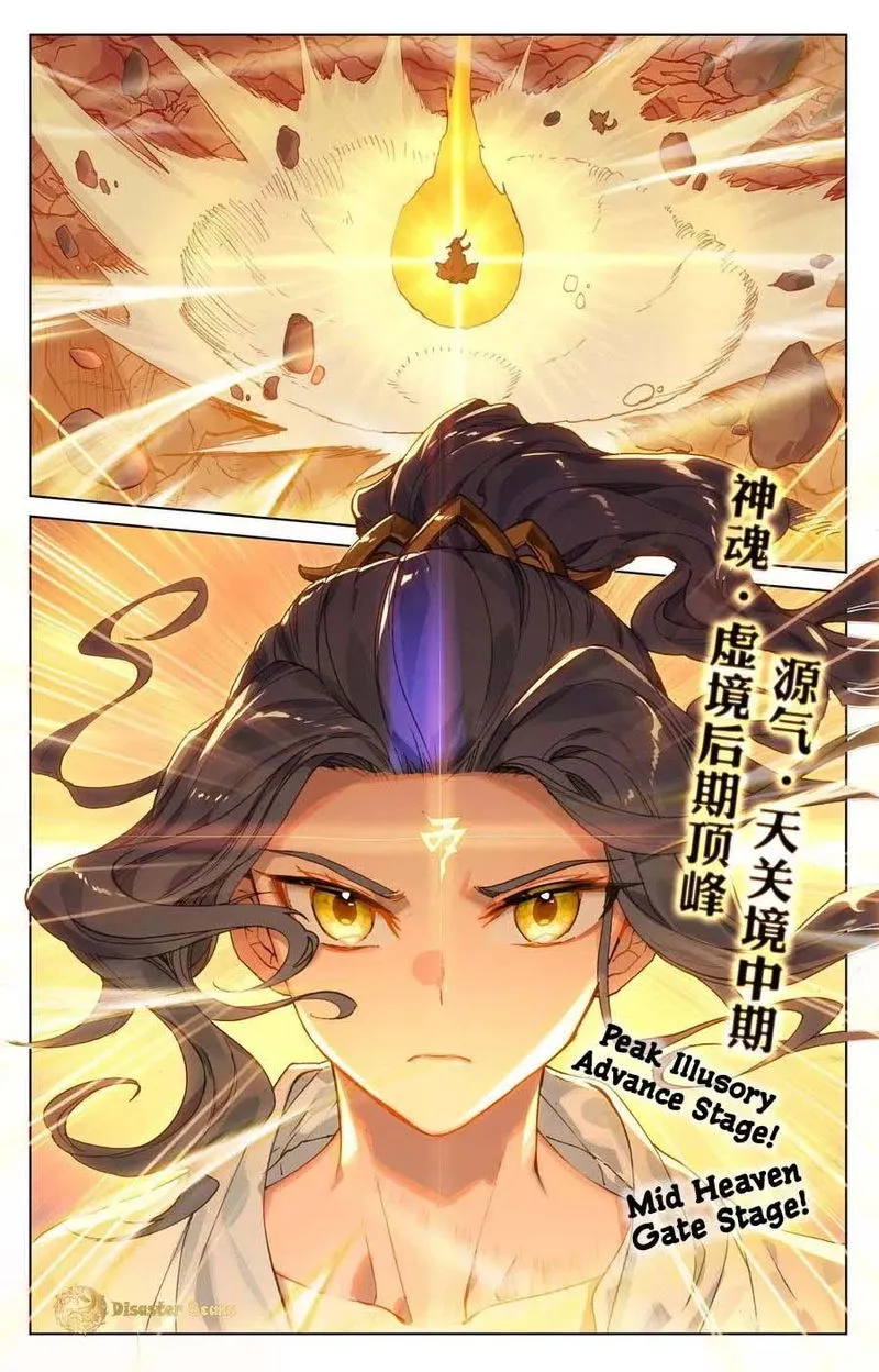 Yuan Zun Chapter 108.5 Online - página 3