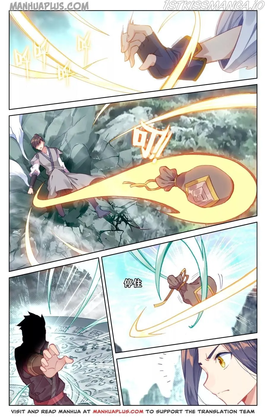 Yuan Zun Chapter 129.5 Online - página 3