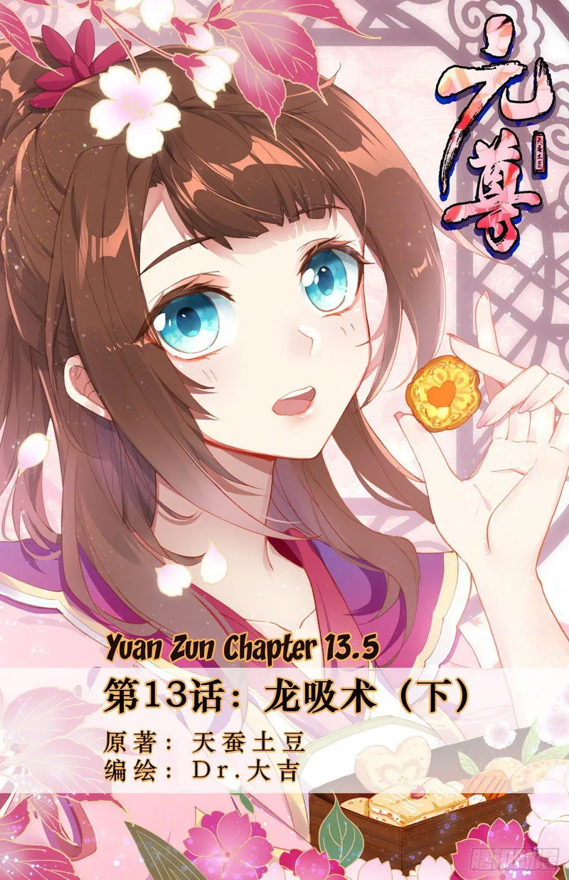 Yuan Zun Chapter 13.5 Online - página 2