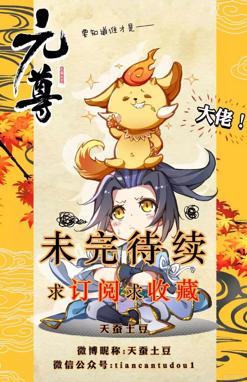 Yuan Zun Chapter 14.5 Online - página 11