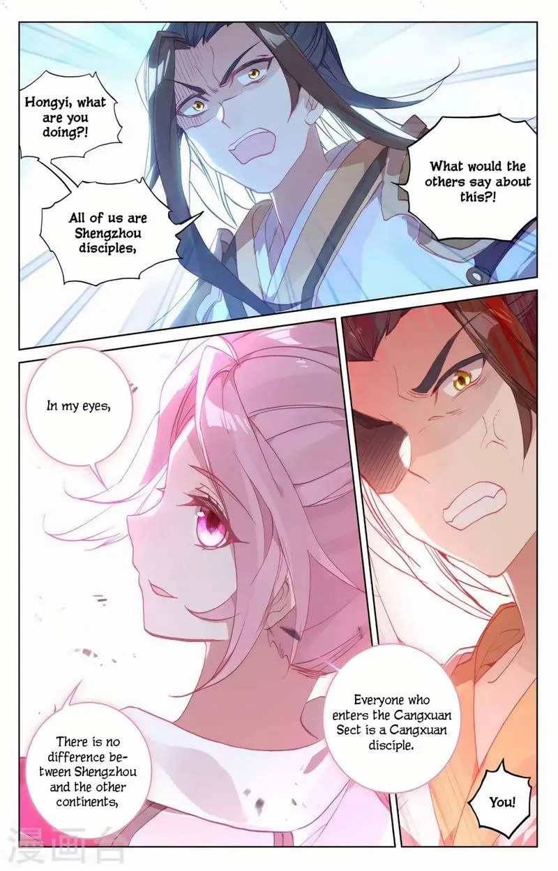 Yuan Zun Chapter 155.5 Online - página 3
