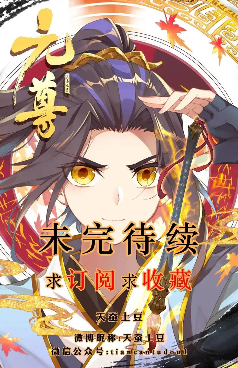 Yuan Zun Chapter 19 Online - página 11