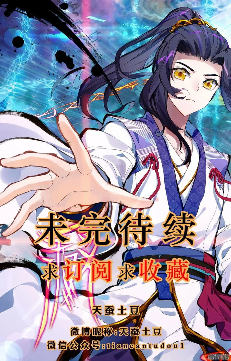 Yuan Zun Chapter 2 Online - página 11