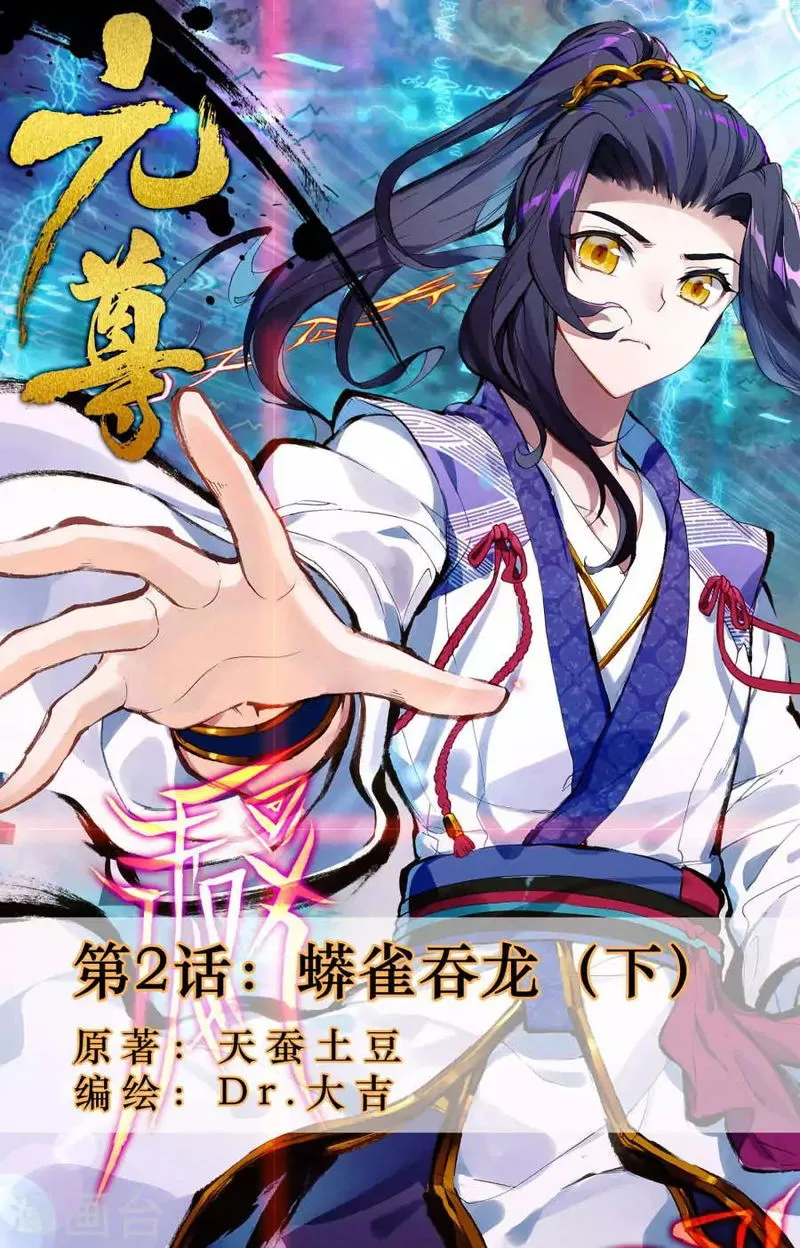 Yuan Zun Chapter 2.2 Online - página 1