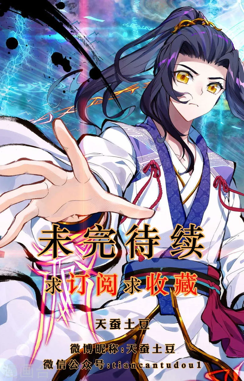 Yuan Zun Chapter 2.5 Online - página 11