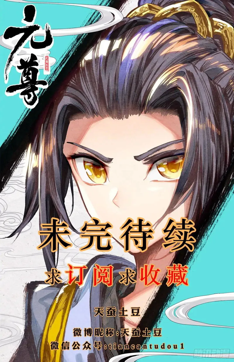 Yuan Zun Chapter 21 Online - página 11