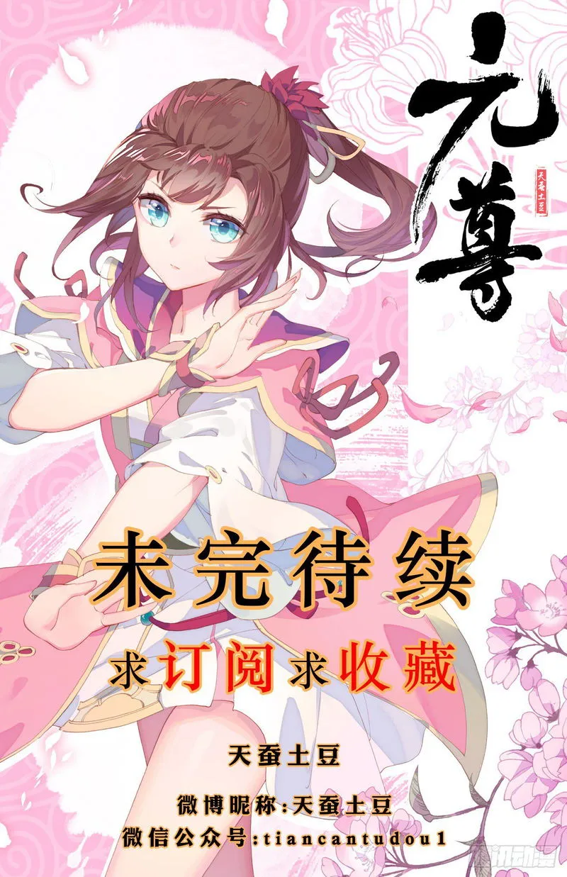 Yuan Zun Chapter 22 Online - página 10