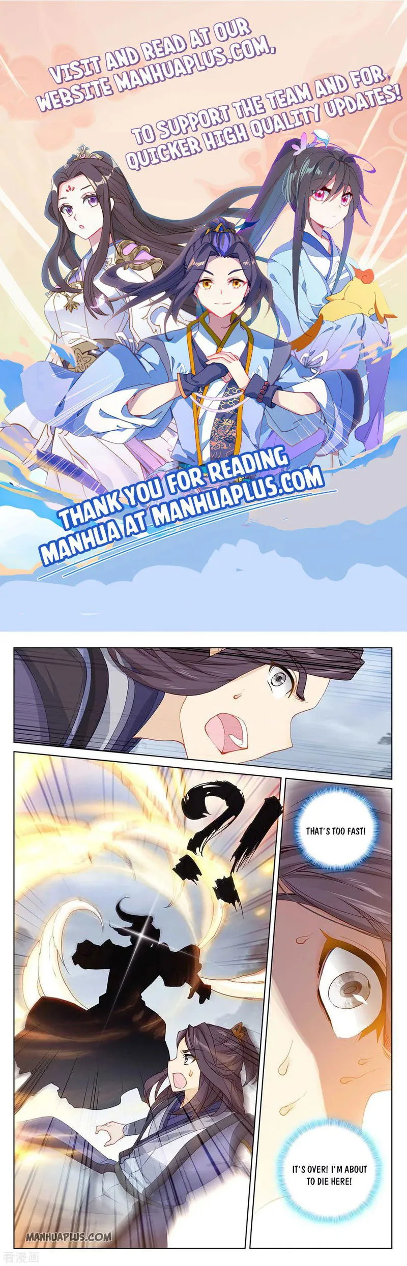 Yuan Zun Chapter 285.5 Online - página 1