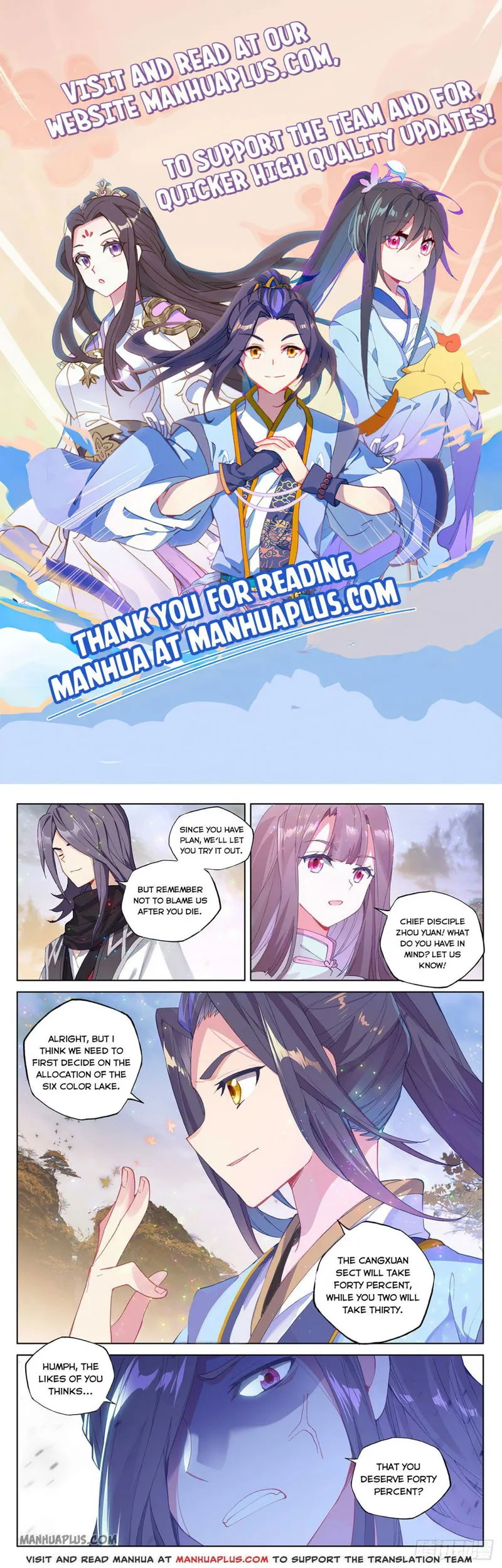 Yuan Zun Chapter 290.5 Online - página 1