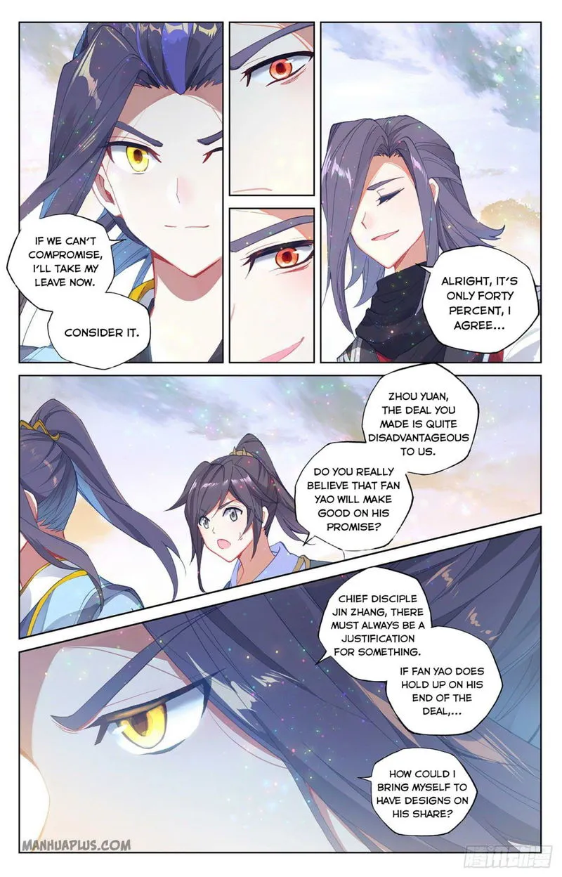 Yuan Zun Chapter 290.5 Online - página 2