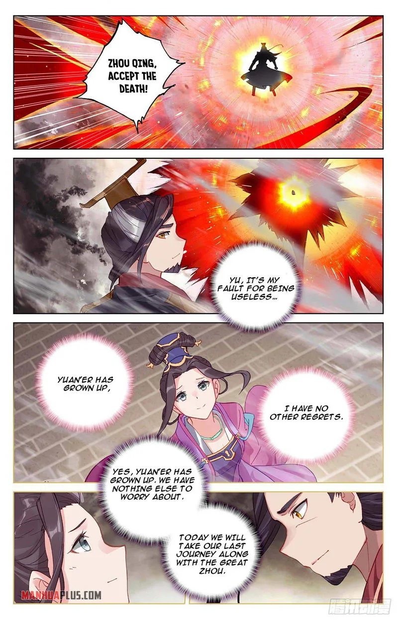 Yuan Zun Chapter 333.5 Online - página 2