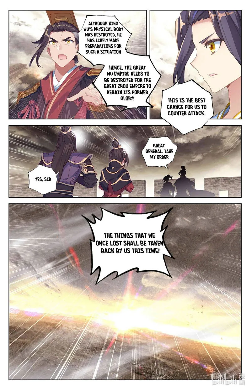 Yuan Zun Chapter 335.5 Online - página 7