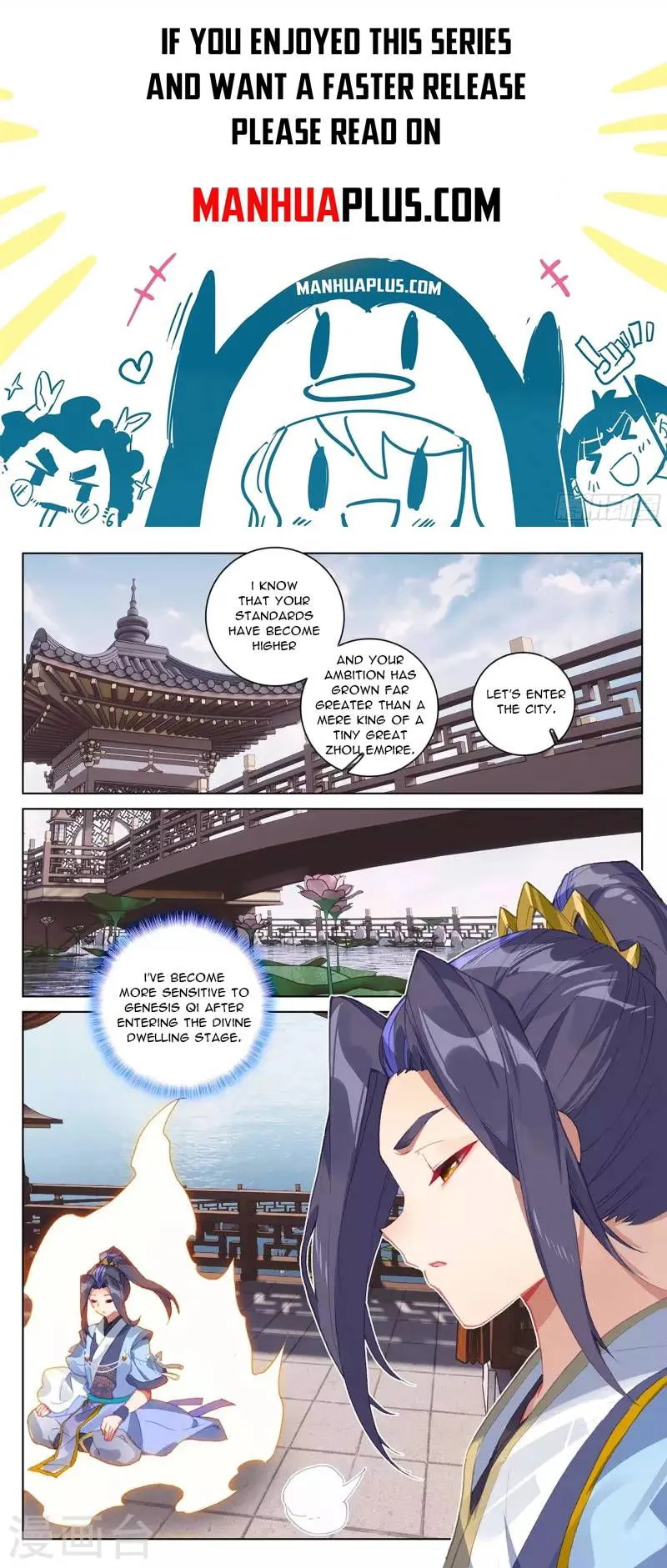 Yuan Zun Chapter 339.5 Online - página 1
