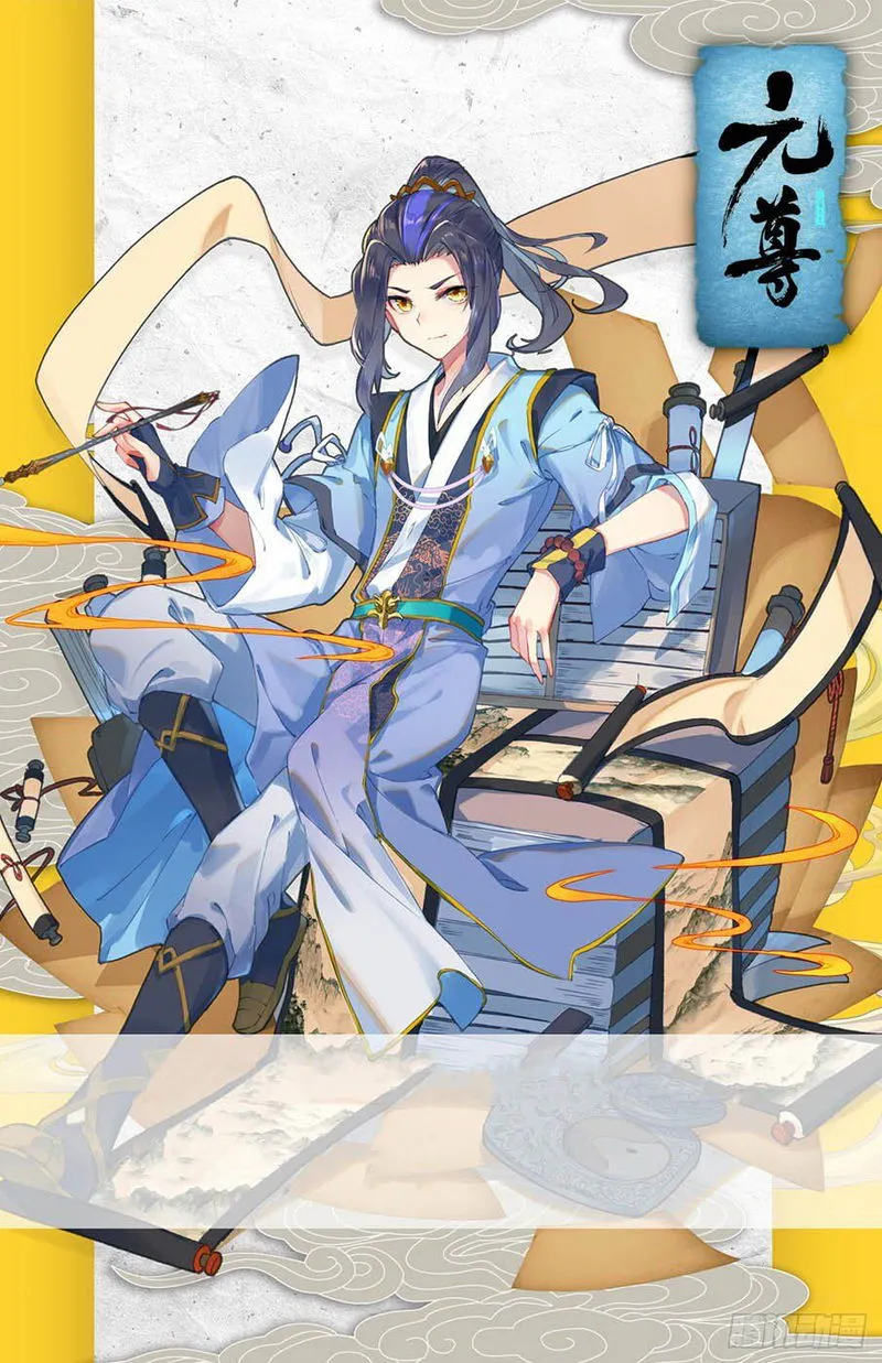 Yuan Zun Chapter 34 Online - página 2