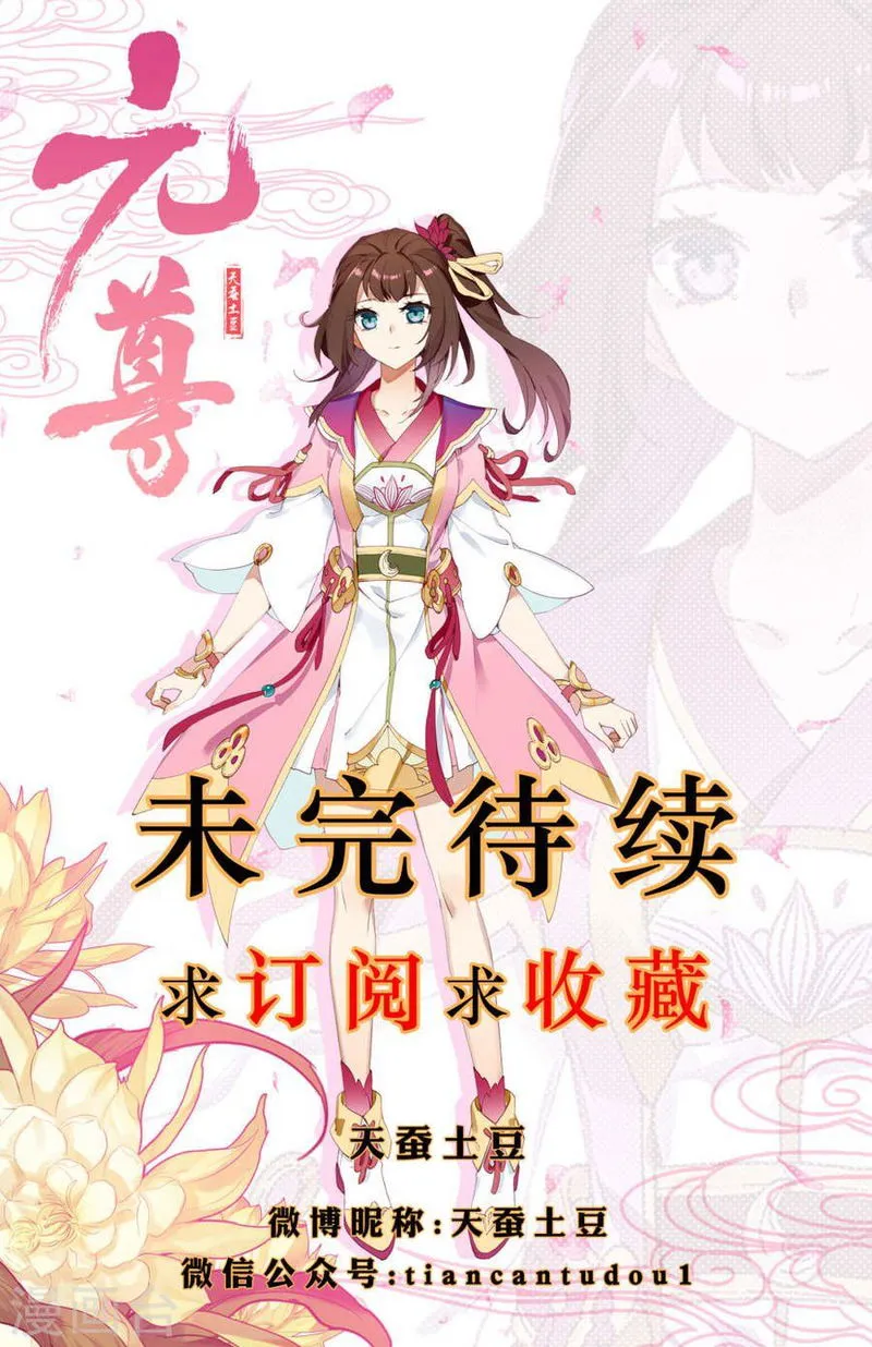 Yuan Zun Chapter 4 Online - página 11