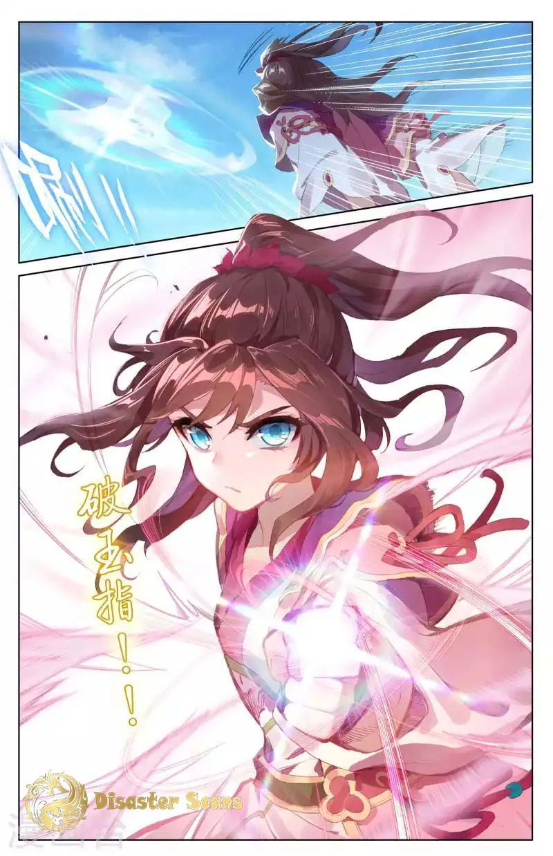 Yuan Zun Chapter 41.5 Online - página 8