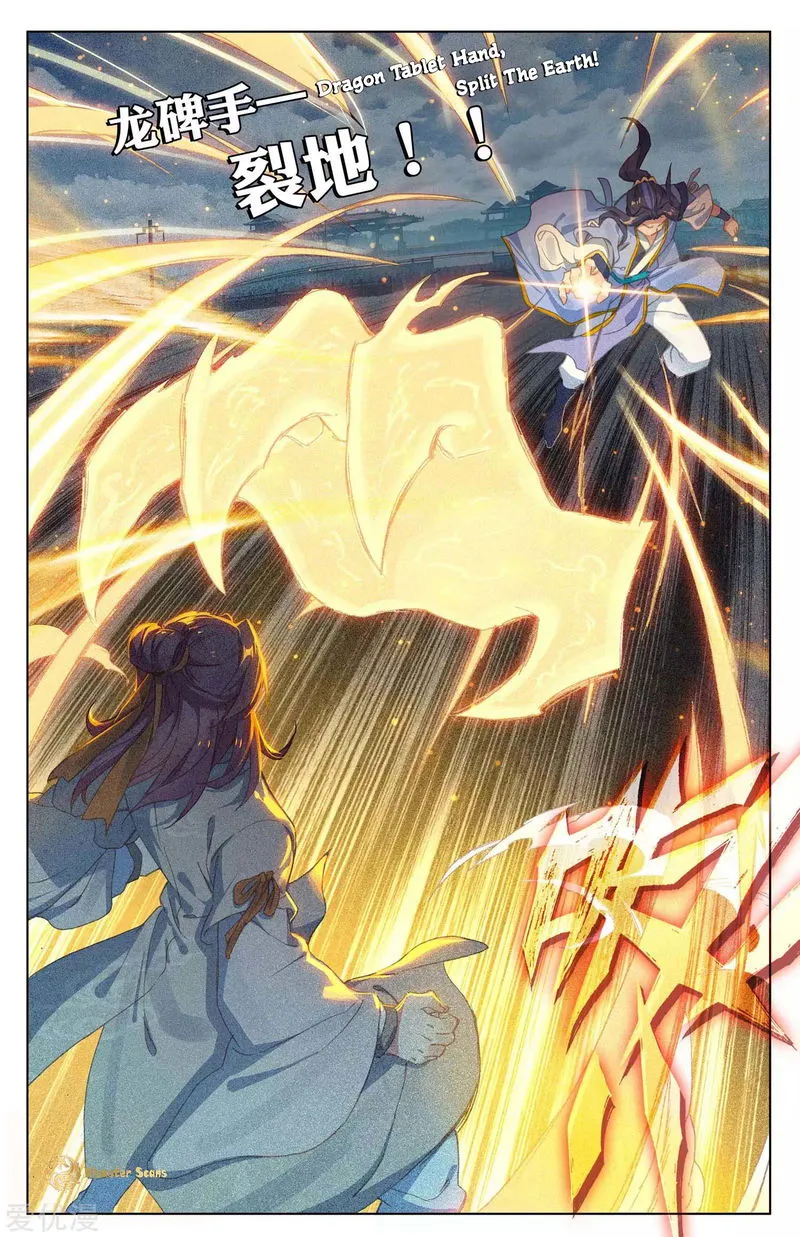 Yuan Zun Chapter 44.5 Online - página 4