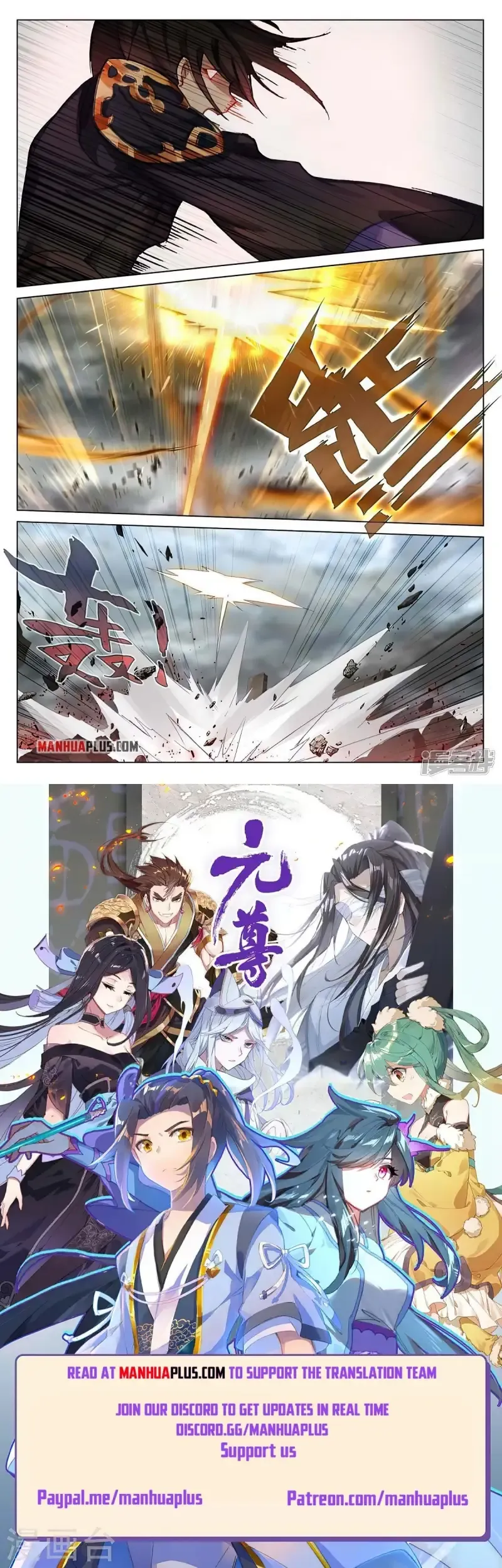 Yuan Zun Chapter 449.5 Online - página 8
