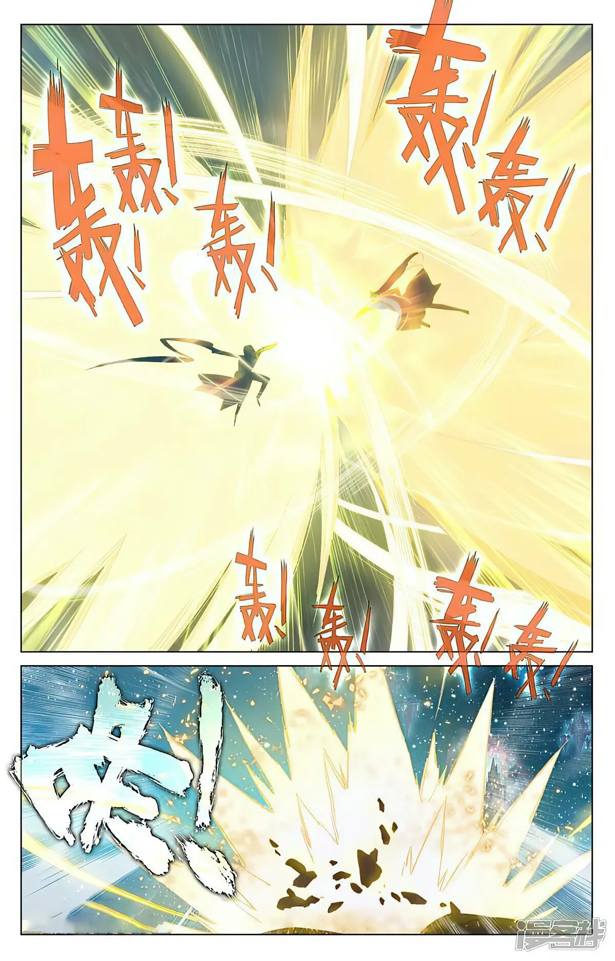 Yuan Zun Chapter 463.5 Online - página 5