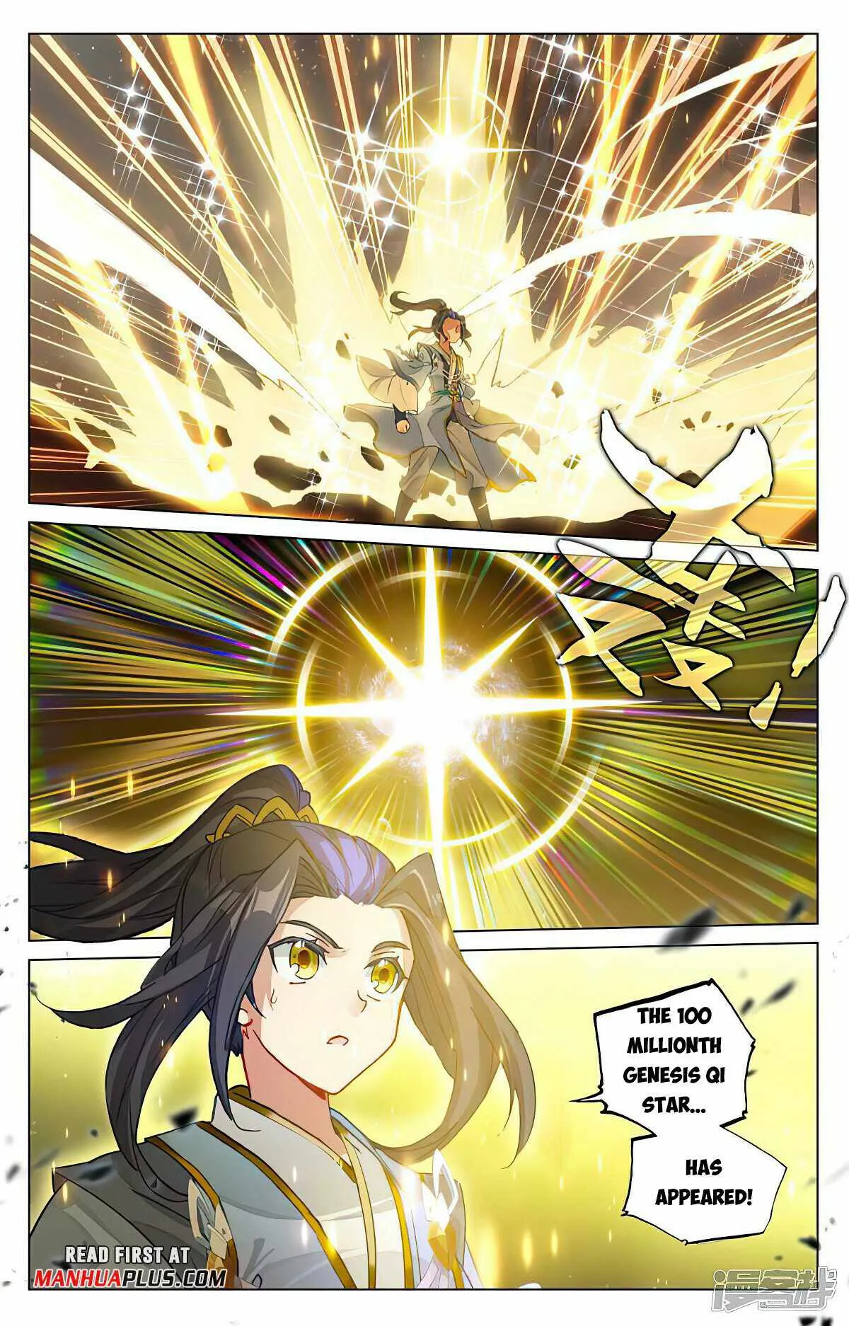 Yuan Zun Chapter 473 Online - página 7