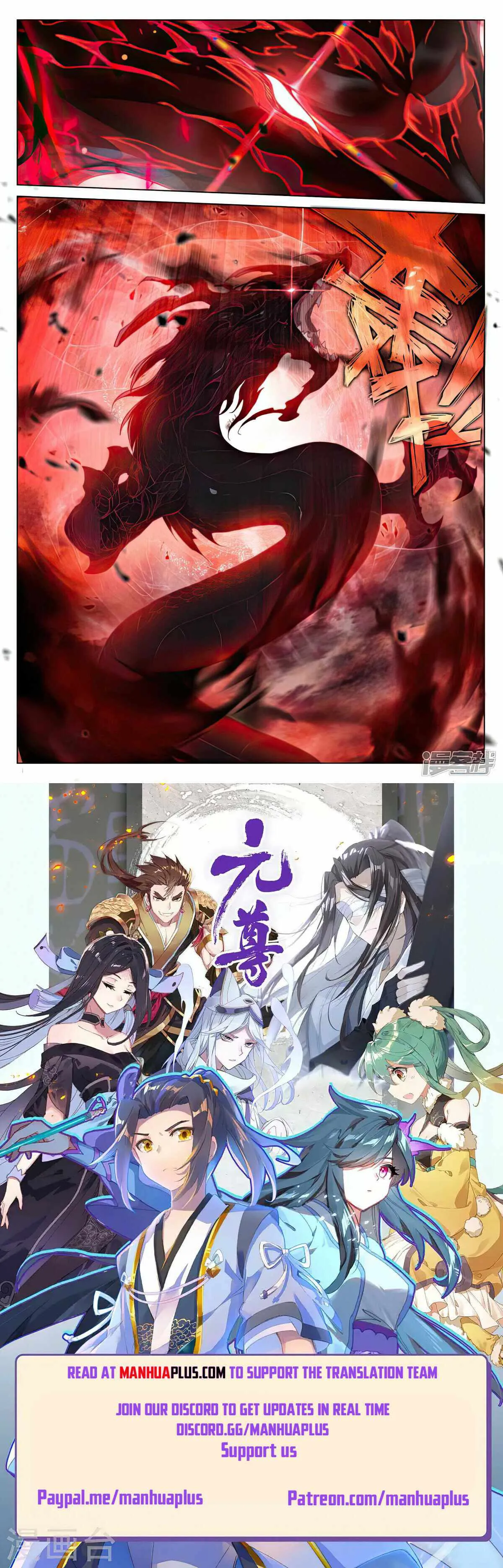 Yuan Zun Chapter 490.5 Online - página 8