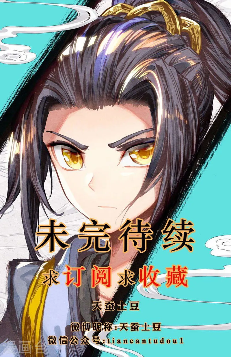 Yuan Zun Chapter 5 Online - página 11