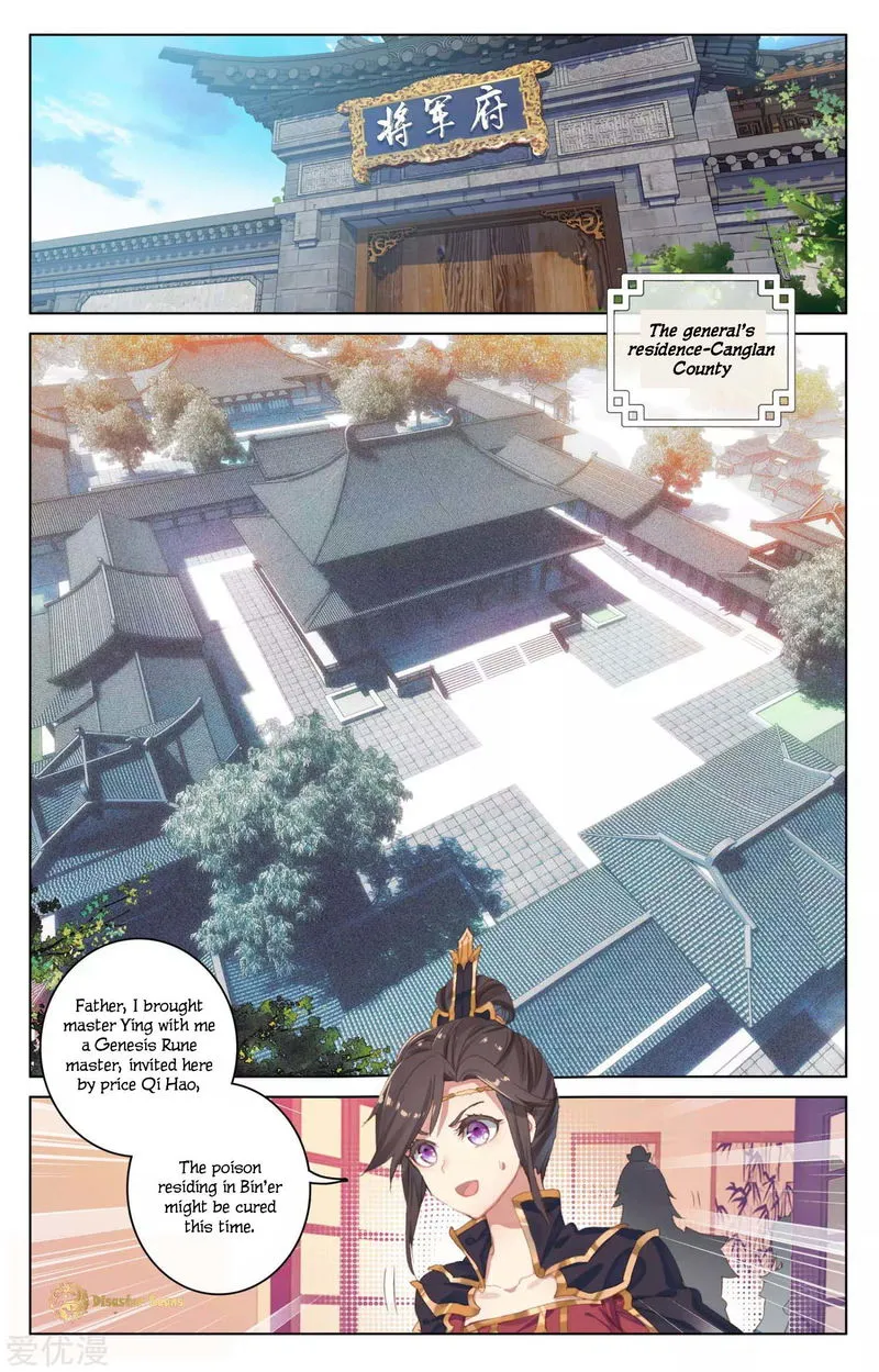 Yuan Zun Chapter 51 Online - página 2