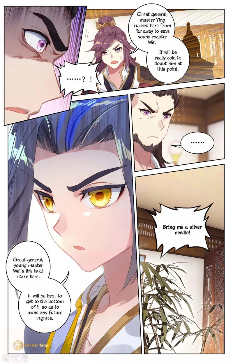 Yuan Zun Chapter 51.5 Online - página 8