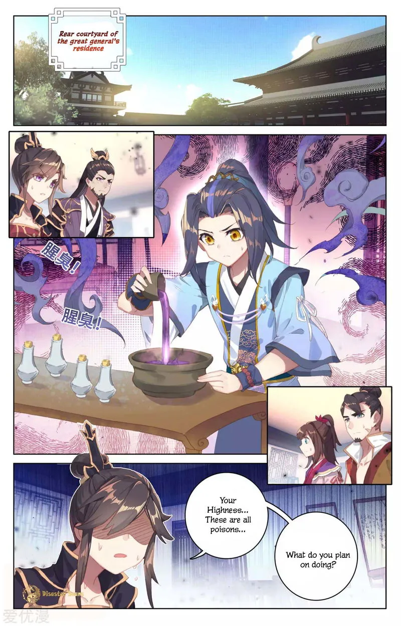 Yuan Zun Chapter 53 Online - página 2