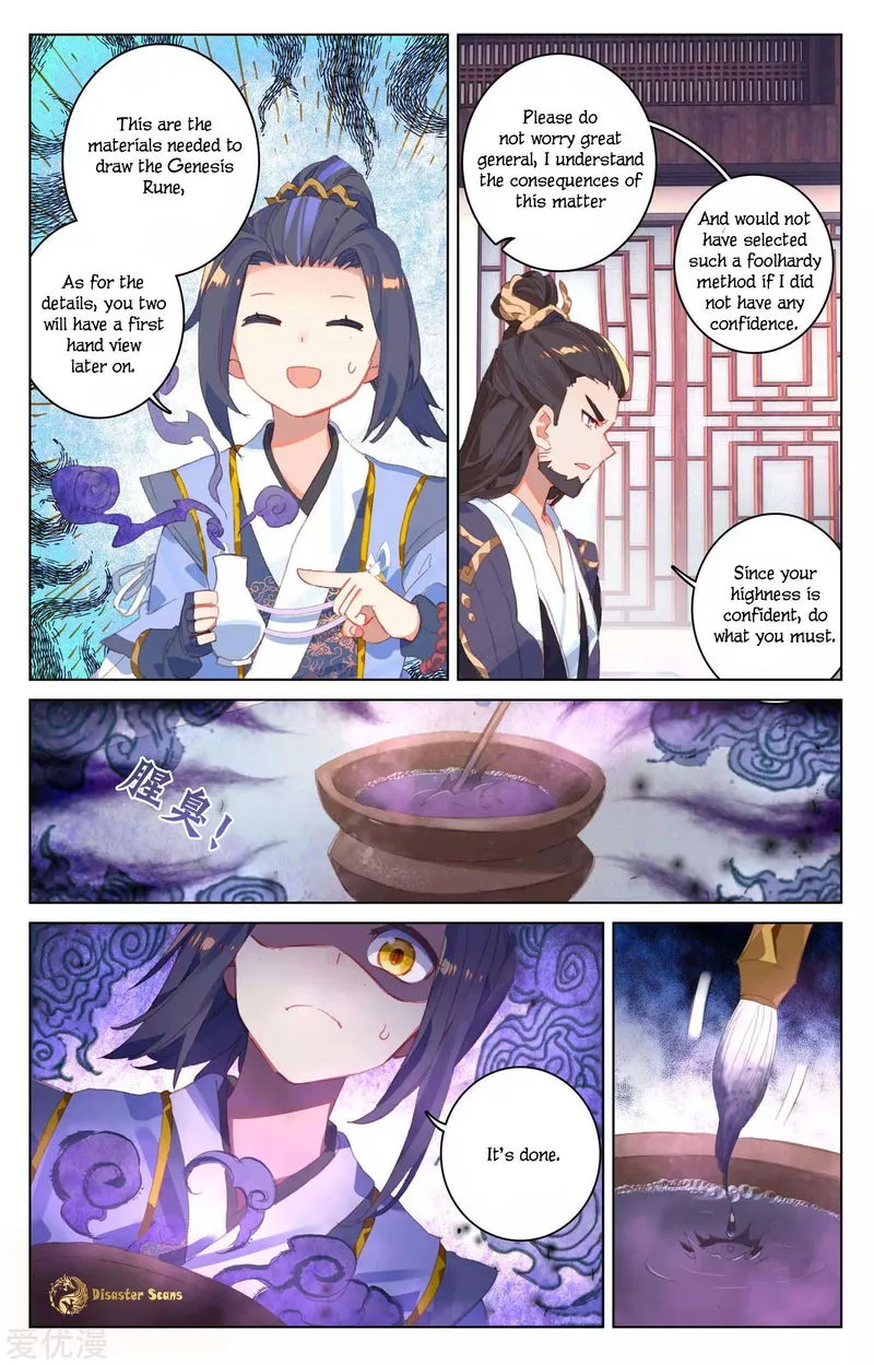 Yuan Zun Chapter 53 Online - página 3