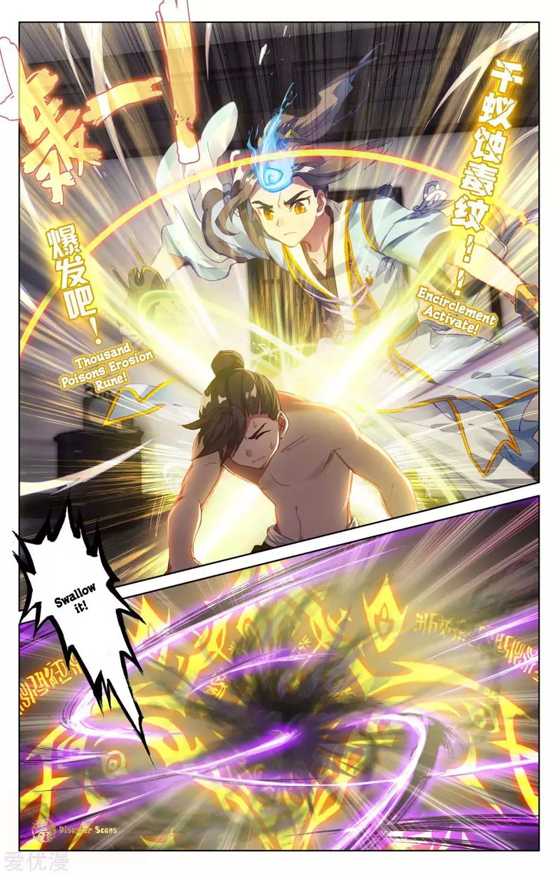 Yuan Zun Chapter 53.5 Online - página 9