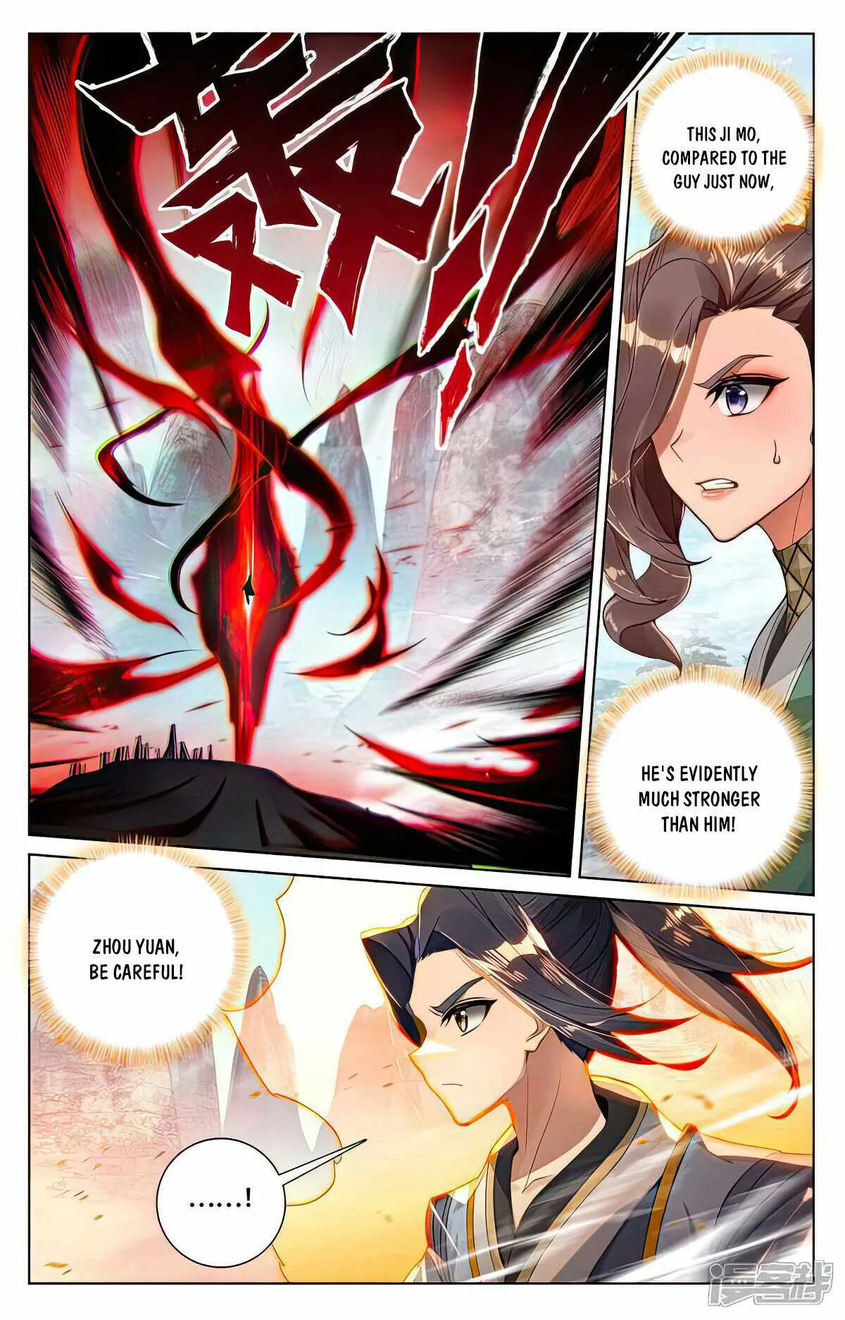 Yuan Zun Chapter 533.5 Online - página 5