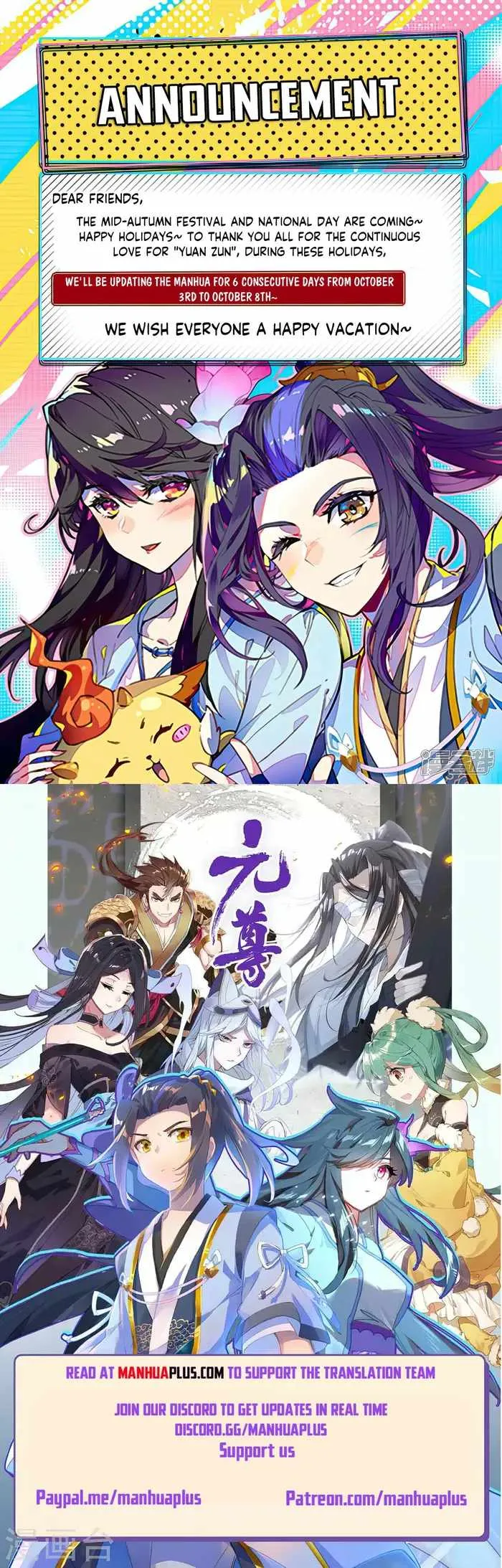 Yuan Zun Chapter 534.5 Online - página 10