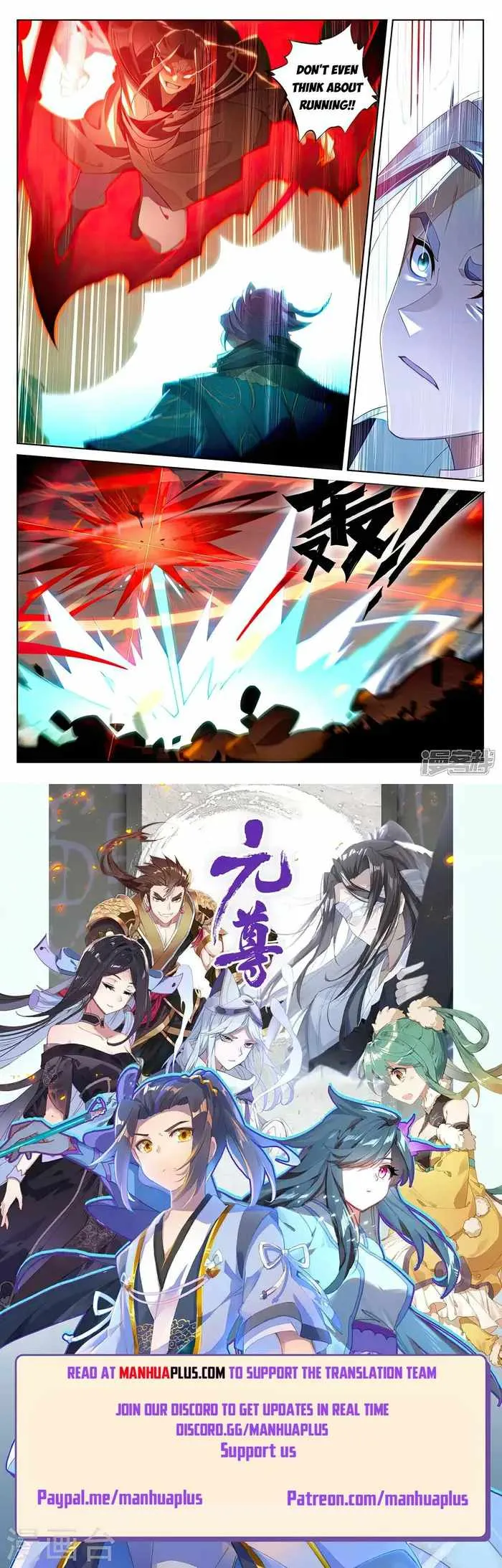 Yuan Zun Chapter 540.5 Online - página 9