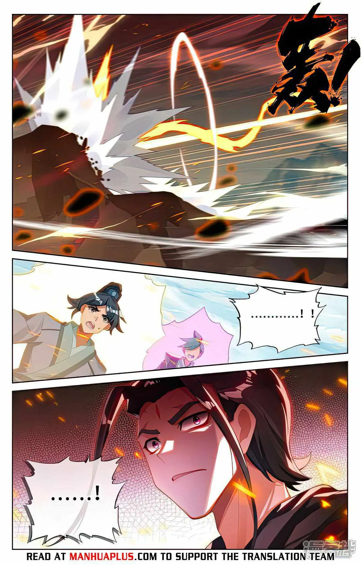 Yuan Zun Chapter 541.5 Online - página 7